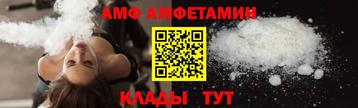 Amphetamine Premium Мценск