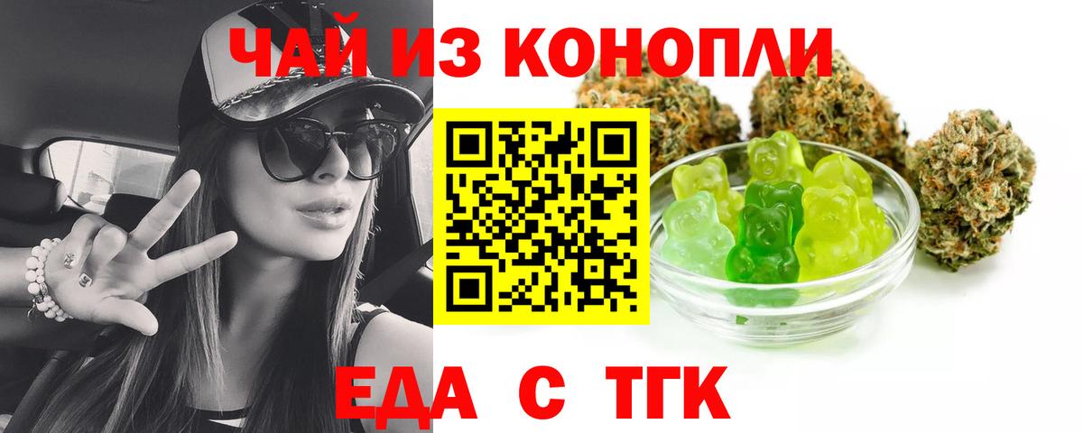 Мценск  Cannafood марихуана  Вход с VPN 