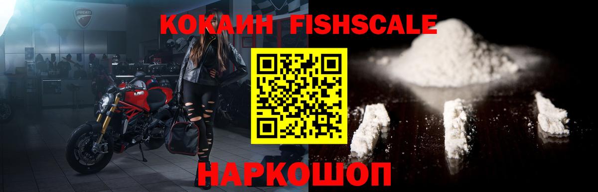 Мценск  Кокаин Эквадор  Вход с VPN 