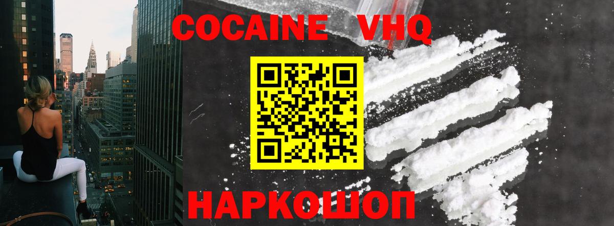 КОКАИН 98% Мценск