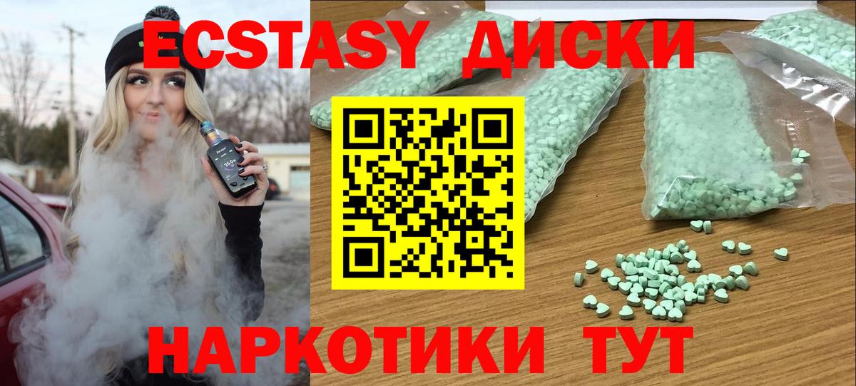 МЕГА как войти  Ecstasy 280 MDMA  Вход с VPN  Мценск  ЭКСТАЗИ VHQ 