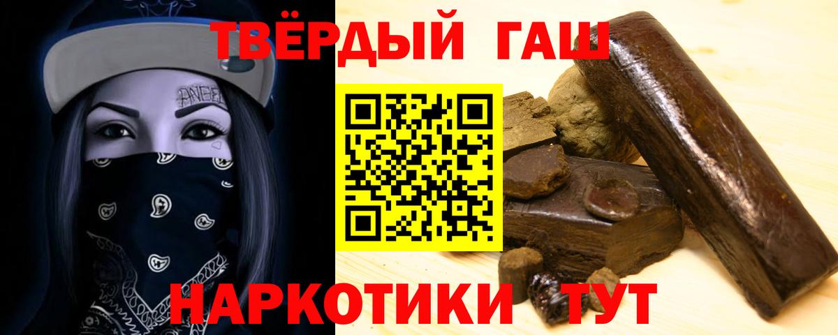 Alpha-PVP СОЛЬ   Бошки Шишки  МЕТ  ГАШ  МЕФ   Мценск  ГАШ  Вход с VPN  Бошки Шишки  КОКАИН  Купить закладку 