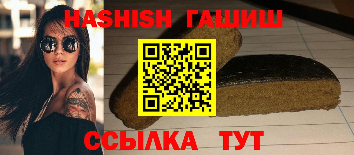 Гашиш гарик  Гашиш hashish  Мценск  Вход с VPN 