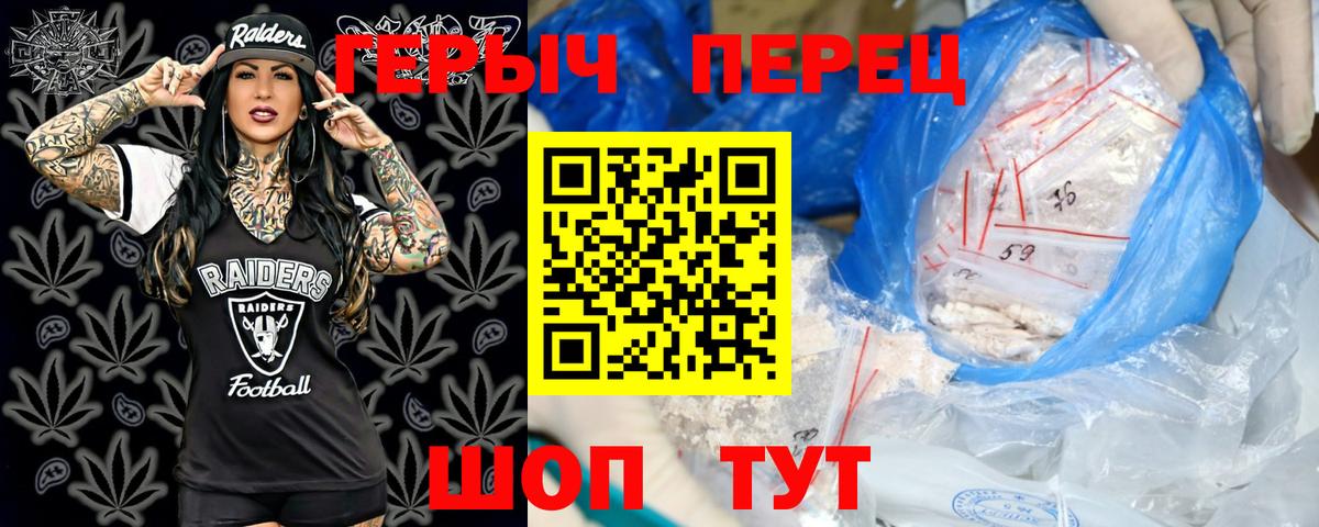 Героин  Героин хмурый  Вход с VPN  Мценск 