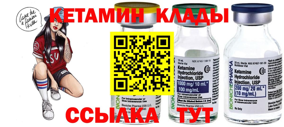 КЕТАМИН ketamine  МЕГА как зайти  Мценск  Вход с VPN 