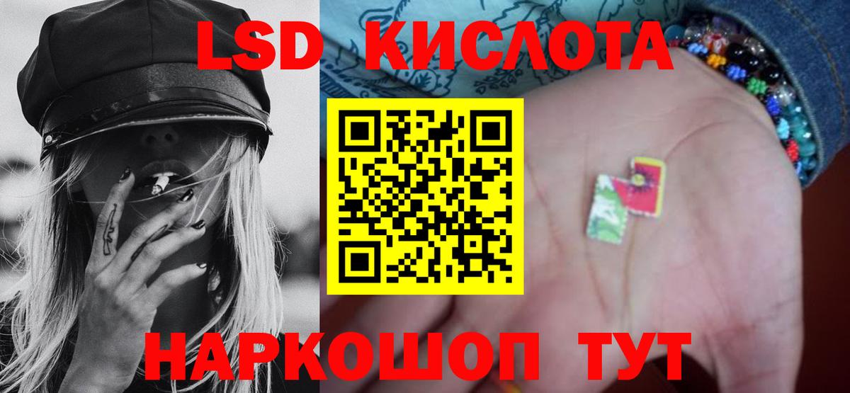 ЛСД экстази кислота  ЛСД экстази ecstasy  Вход с VPN  MEGA ссылка  Мценск 