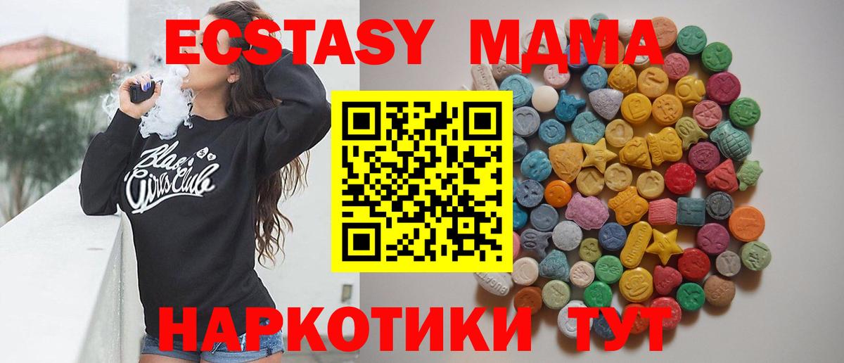Мценск  МДМА молли  Вход с VPN  МДМА Molly 