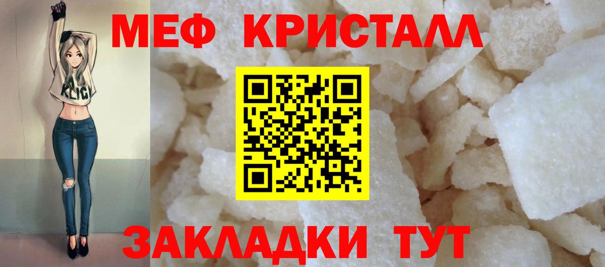   как зайти  МЕФ кристаллы  Мценск  Вход с VPN  МЕФ  МЯУ-МЯУ mephedrone  Меф 