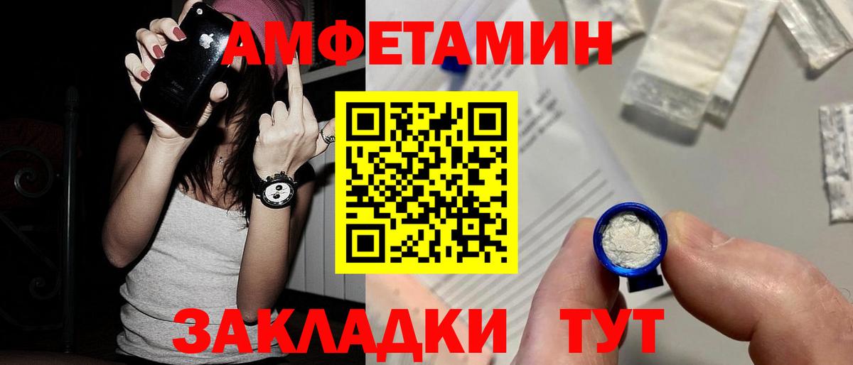 МЕТАМФЕТАМИН витя Мценск