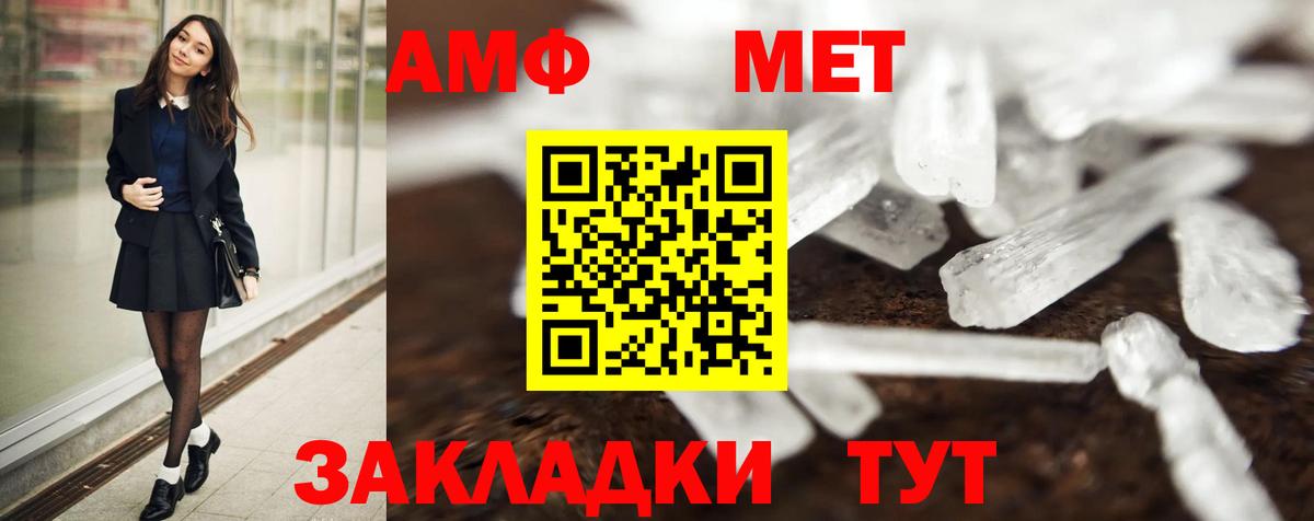 Метамфетамин Декстрометамфетамин 99.9%  Первитин  Метамфетамин Декстрометамфетамин 99.9%  Мценск  Вход с VPN 