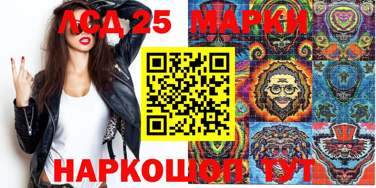 Мценск  Марки N-bome 1500мкг  Вход с VPN 