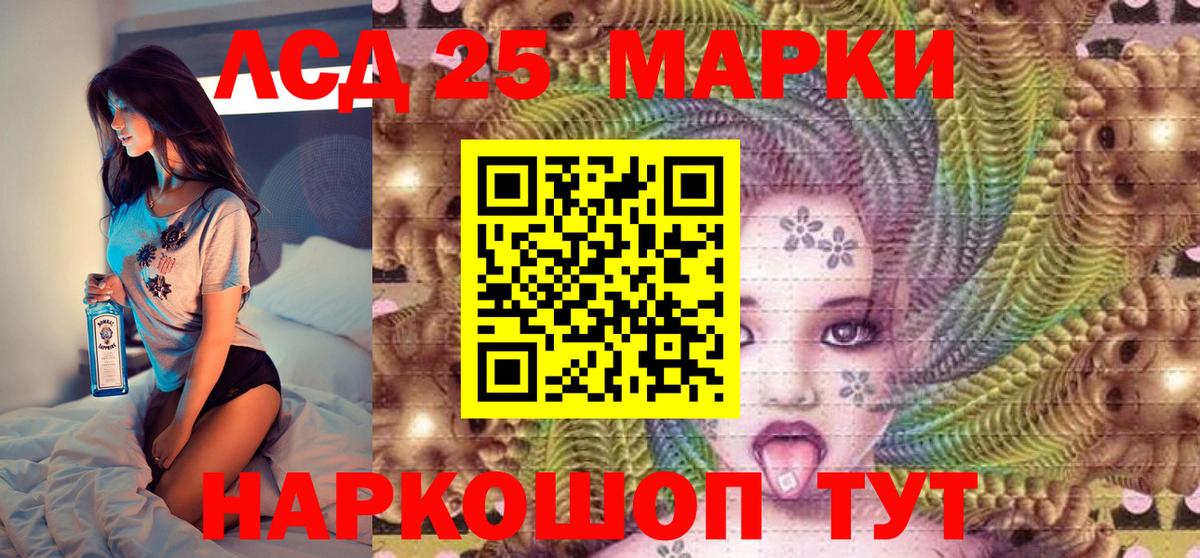 Марки 25I-NBOMe 1,8мг Мценск