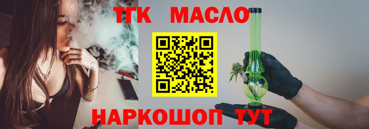 Дистиллят ТГК вейп Мценск